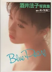 2025年最新】酒井法子サインの人気アイテム - メルカリ