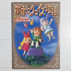 入手困難】魔方陣グルグル 同人誌18巻 | Mercari