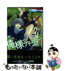 ⑥月刊少女野崎くん／俺様ティーチャーコレクション イベントグッズ