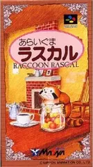あらいぐま ラスカル SFC 2025年最新】あらいぐまラスカル sfcの人気アイテム - メルカリ