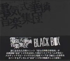 妖精帝國 電気式華憐音楽集団 直筆サイン付きブロマイド4種セット まとめ売り 電気式華憐音楽集団 - Vampire - YouTube