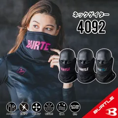 2025年モデル【4092全色】サイズF　バートル　ネックゲイター　秋冬モデル・