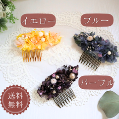 髪飾り 成人式 パール 可愛い 普段 子供 花 普段使い 青 黄 紫 和装 ヘアアクセサリー 結婚式 入学式 卒業式 お呼ばれ 230211A～213A