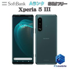 【中古】A103SO Xperia 5 III【超美品 】SIMロック解除済み SIMフリー グリーン softbank ソフトバンク エクスペリア  259295Cスマートホン スマートフォン スマホ 携帯電話 白ロム 本体 格安