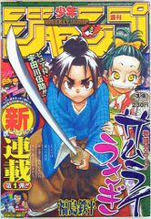 週刊少年ジャンプ 2008年12号 テニスの王子様 - メルカリ