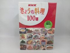 未開封】NHK きょうの料理 男の料理100選 DVD10枚組 レシピブック付