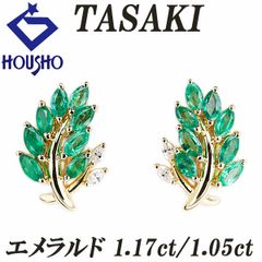 タサキ 田崎真珠 エメラルド イヤリング ダイヤモンド K18イエローゴールド TASAKI 葉 リーフ 植物 ボタニカル 中古 宝正 900827