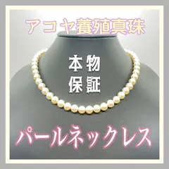 【H486-40-2】本物保証 美品 アコヤ養殖真珠 ネックレス パール ホワイト 金具シルバー  Sv925