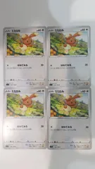 ポケモンカード   ポケカ   ミミロル   ４枚   まとめ処分   S-49