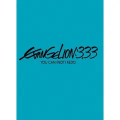 ヱヴァンゲリヲン新劇場版:Q EVANGELION:3.33 YOU CAN (NOT) REDO.(通常版) [Blu-ray]