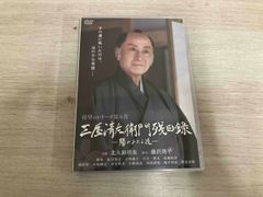 手技道 小顔矯正術】本編DVD+特典DVD付/村松努/整体 たるみを解消/小顔