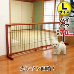 伸縮 ペットゲート 高さ70cm 幅約107〜196cm  木製 ハイタイプ 中型犬 大型犬 JPG-107