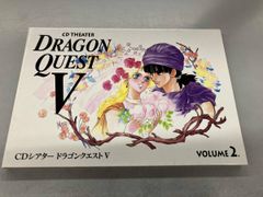 ドラゴンクエスト5 ドラマCD 全巻セット - メルカリ
