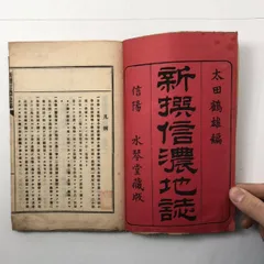 2025年最新】郷土 本の人気アイテム - メルカリ
