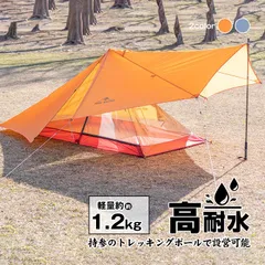 2025年最新】シルナイロンタープの人気アイテム - メルカリ