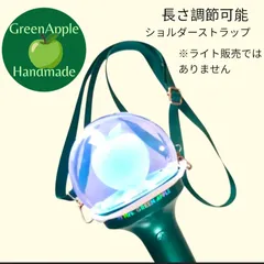 2025年最新】ミセスグリーンアップル ペンライト ストラップの