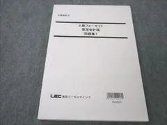 2023年最新】lec 会計士の人気アイテム - メルカリ