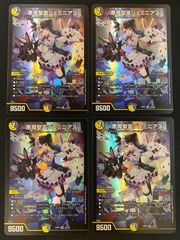悪魔精霊ジェミニアス 4枚
