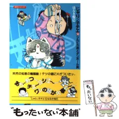 【中古】 じゃりン子チエ １６/双葉社/はるき悦巳 じゃりン子チエ【新訂版】 ： 16 (アクションコミックス