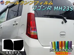2025年最新】ワゴンRスティングレー MH23S テールランプの人気