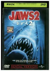 2024年最新】ジョーズ 2 [DVD]の人気アイテム - メルカリ