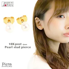 スタッドピアス レディース 貝パール K18金製ポスト ボール 真珠 4mm 4ミリ フォーマル 冠婚葬祭 金属アレルギー対応 安心 日本製 国産 小さめ 小振り ゴールド メール便 送料無料 プレゼント 秋冬 大人気