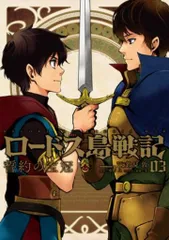 2025年最新】ロードス島戦記 dvdの人気アイテム - メルカリ