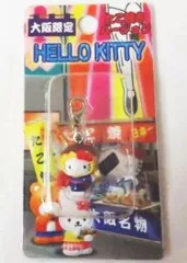 【中古】キーホルダー・マスコット(キャラクター) キティ(たこ焼き) ファスナーマスコット 「ハローキティ」大阪限定