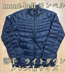 mont-bell モンベル　メンズ　薄手　ライトダウン　Ｌサイズ　刺繍あり