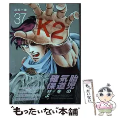 K2(47) (イブニングKC) | 真船 一雄 |本 | 通販 | Amazon