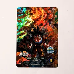 GDR SDV3-002 孫悟空／ドラゴンボール スーパーダイバーズ DRAGON BALL