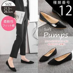 種類12:スエード/38（24cm） パンプス ローヒール ぺたんこ フラットパンプス レディース ポインテッドトゥ エナメル スウェード スエード 黒 オフィス おしゃれ 仕事