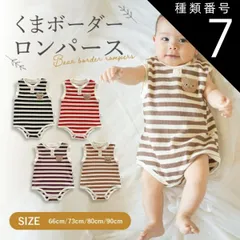 種類7：レッド/80  ロンパース ワッフル ワッフルロンパース ベビー ベビー服 66 73 80 90 赤ちゃん シンプル 子供服 くま クマ 子ども 女の子 男の子 春 夏 タンクトップ ノースリーブ ボーダー ノースリ 綿 子ども服 服 子供