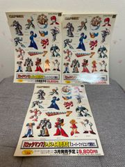 ロックマン7 キャラクターシール3枚