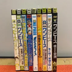 2025年最新】ワンピースDVDの人気アイテム - メルカリ