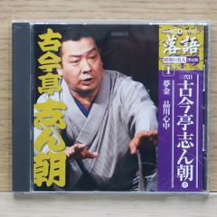 落語 林家たい平 たい平落語 CD 禁酒番屋 文七元結 - メルカリ
