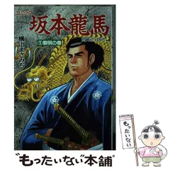 2025年最新】横山_まさみちの人気アイテム - メルカリ