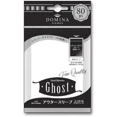 Domina Games カードスリーブ Ghost アウタースリーブ  80枚入 0