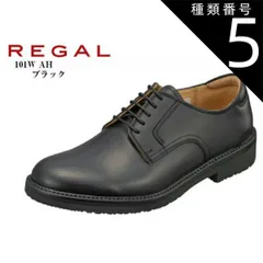 極美品　REGAL WALKER リーガルウォーカー25.5表示→約26.5cm リーガルウォーカー Regal Walker 【2週間程度で発送】 革靴