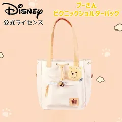【新品未使用タグ付き】ディズニー 公式ライセンス　海外限定　ディズニー ワールド　プーさん　ショルダーバッグ