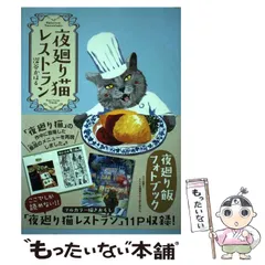 2025年最新】夜廻り猫 グッズの人気アイテム - メルカリ