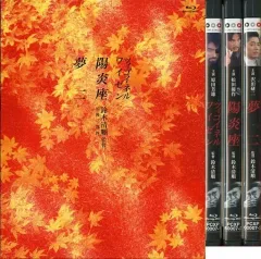 鈴木清順監督 浪漫三部作 ブルーレイBOX〈3枚組〉 Amazon.co.jp: 鈴木清順監督 浪漫三部作 ブルーレイBOX(Blu-ray