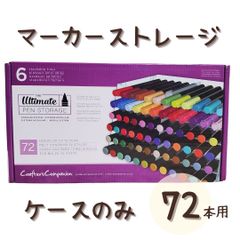 クラフターズコンパニオン マーカーストレージパック The Ultimate Marker Storage Pack 6 Crafter's Companion