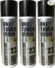 ３個セット【携帯用 新瞬間増毛スプレー】ワンタッチグローEX+4(携帯用 60g)