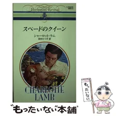 【中古】 御曹子の誘惑 愛の遺産２/ハーパーコリンズ・ジャパン/レベッカ・ウインターズ 中古】 御曹子の誘惑 愛の遺産2/ハーパーコリンズ・ジャパン
