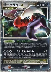 ポケモンカードゲーム ポスター ひかる闇 ダークライ ミュウ B2サイズ 2025年最新】ダークライ ひかる闇の人気アイテム - メルカリ