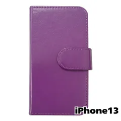 【新品未使用】 iPhone13 アイフォン13 手帳型スマホ ケース PUレザー スムースレザー (カバー色パープル) 無地 紫色 シンプル おしゃれ かわいい カード収納 携帯カバー flip2-muji-iphone13-pr