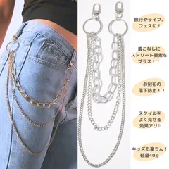 ウエストチェーン　ウォレットチェーン 　シルバー シンプル 3連 メンズ レディース キッズ 腰 ウエスト