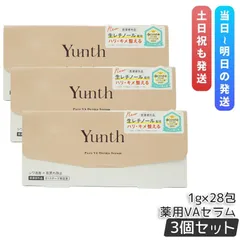 Yunth ユンス 生VAダーマ美容液 / 1g×28包 3個セット 生ビタミンC 生VC 美白 美容液 導入美容液 医薬部外品 ブースター 導入液 コスメ スキンケア フェイスケア