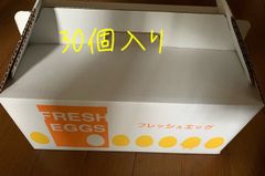 たまご 30個入り無洗卵